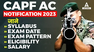CAPF AC NOTIFICATION 2023 | CAPF AC 2023 Syllabus, Exam Pattern, Salary, Eligibility | Full Details