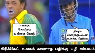 Ganguly vs Symonds | Australia FIRED UP Sourav Ganguly DADA with their Sledging | Ind vs Aus 2004