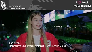 Победитель конкурса Детская Новая волна 2018 об отеле Ялта Интурист