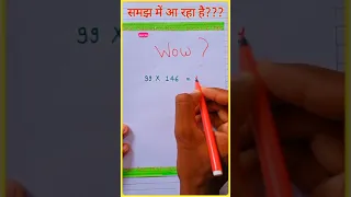 🔴नवोदय विद्यालय यह भी जान लें।|🙏 Navodaya vidyalaya/math tricks for fast calculation#shorts