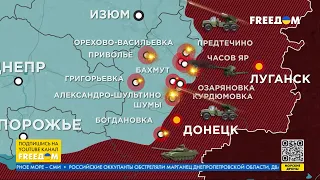 Карта войны: россияне штурмуют БАХМУТ – ВСУ отбивают атаки