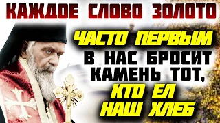 Кому мы Помогли, тот и будет на  нас... нападать! Каждое Слово Золото!