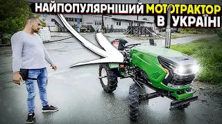 Мінітрактор за 120 тис грн. Все розкуплено. Залишилось 5 одиниць - ЗУБР T25