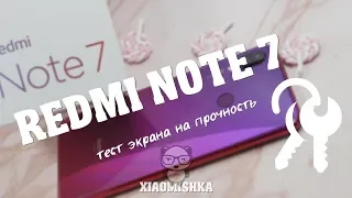 Redmi Note 7 тест с ключами! Gorilla Glass 5 будет царапаться?