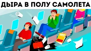 В полу самолета образовалась дыра, но пилот всех спас