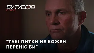 "Всю інформацію вони знали". Як катували цивільних на Харківщині | ІРИНА САМПАН