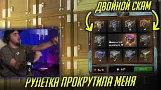 КРУЧУ СКАМЕРСКУЮ РУЛЕТКУ С КОНТЕЙНЕРАМИ Tanks Blitz