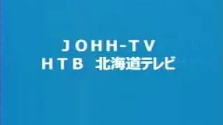 HTB 北海道テレビ アナログ放送終了の瞬間（停波）