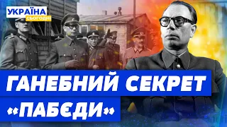 Сотні тисяч росіян ВОЮВАЛИ ЗА ГІТЛЕРА! Як саме це відбувалось?