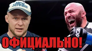 ИСМАИЛОВ - ШЛЕМЕНКО БОЙ ОФИЦИАЛЬНО!