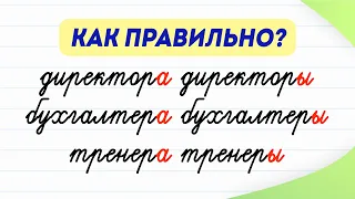 Как сказать и написать правильно? Разбираемся с профессиями и должностями во множественном числе!