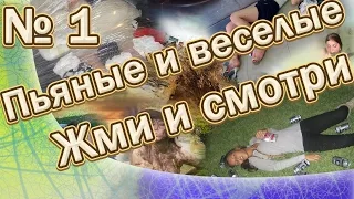 Прикольные пьяные девушки, зажигают на камеру.