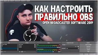 КАК НАСТРОИТЬ ОБС (OBS) КАК СДЕЛАТЬ КАЧЕСТВЕННЫЙ СТРИМ 2023 💎