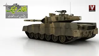 Al Khalid Tank || Documentary  By VenusHD