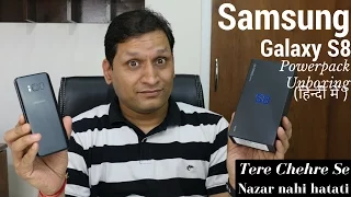 Samsung Galaxy S8 India Powerpack Unboxing | Tere Chahre se Nazar nahi hatati