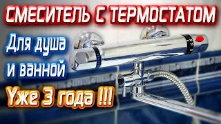 Смеситель с термостатом для ванной и душа с алиэкспресс