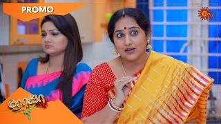 Roja - Promo | 12 Feb 2021 | Sun TV Serial | Tamil Serial