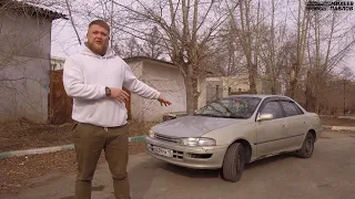 666К ПРОБЕГА - TOYOTA CARINA - Тачка Бро