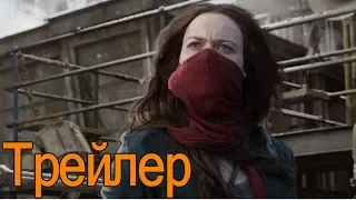 Хроники хищных городов | Русский Трейлер (2018) | Фильм 2018 года.