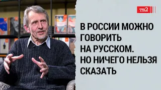 "Перестать сопротивляться значит признать, что нас нет" | украинский поэт Микола Рябчук