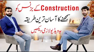 How to Start a Construction Business in Pakistan | Muhammad Gulzaib | Business Ideas