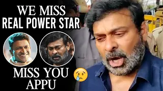 MISS YOU APPU😢: Megastar Chiranjeevi Emotional Words About Puneeth Rajkumar | Daily Culture