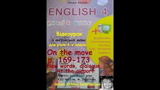 Відеоурок з англійської мови 4 клас. Карпюк. С. 169-173. At the airport.