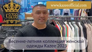 Весенне-летняя коллекция женской одежды Kazee 2023