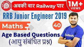 11:00 AM - RRB JE 2019 | Maths by Sahil Sir | Age Based Questions