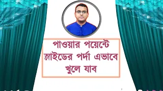 Add Curtains Transitions Effect in PowerPoint Slide in Bangla