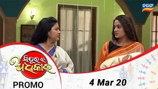 Sindura Ra Adhikar | 4 March 20 | Promo | Odia Serial - TarangTV