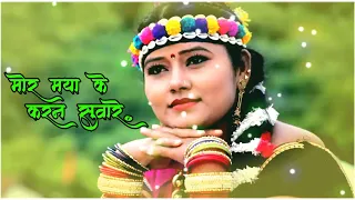 Cg Song | Mor Maya Ke Karan suwa Re | Chhattisgarhi Suwa geet