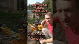 Мотоблок Партнёр Эксперт 80/3 ПЛЮСЫ и МИНУСЫ