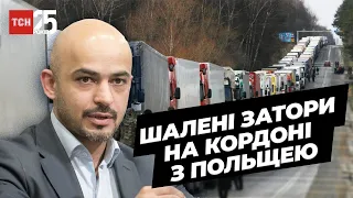 🔴 Затор на 50 км! Чому тисячі авто застрягли на кордоні з Польщею?