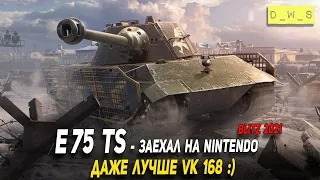 E 75 TS - даже лучше VK 168 в Wot Blitz | D_W_S