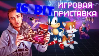 Ретро-приставка "SUPER DRIVE 16bit".