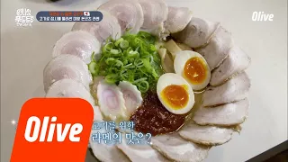 One Night Food Trip 2018 차슈가 만개하는 비주얼! 오사카 돈코츠 라멘 맛집 180328 EP.5