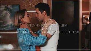 Егор & Инга | Ты меня пленила   [т/с «Три в одном»]