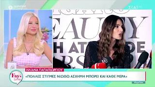 Ωχ ωχ ωχ! Το είδαμε και αυτό με Αλέξη Γεωργούλη, Χρήστο Λούλη, Ηλιάνα Παπαγεωργίου κ.α