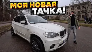 КУПИЛ BMW, РЕАЛЬНО НАЙТИ ЖИВОЙ BMW X5 E70?