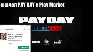 PAY DAY 2 на Андроид? Уже можно скачать в Play Market Pay Day Crime war