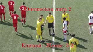 Елимай - Женис  3 : 2