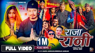 Raja Rani -Bishnu Giri Africa- Asmita Adhikari • Shreedhar Adhikari . New Nepali Song 2024.