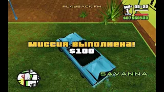 Как пройти миссию "Тусовка лоурайдеров" в GTA San-Andreas| Лечу на миссию с реактивным ранцем