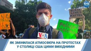 Як змінилася атмосфера на протестах у столиці США цими вихідними