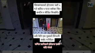 sandip lamichane kanda CCTV footage