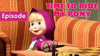 Masha and The Bear - Time To Ride My Pony 🐎(Episode 28)