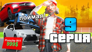 ПУТЬ БОМЖА к БИЗНЕСУ в РОССИИ #9 🤯 ПОЙМАЛ ТРИ ТАЧКИ в GTA SAMP CRMP ( RODINA RP )