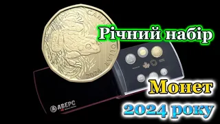 📌БЕЗКОШТОВНИЙ РОЗІГРАШ📌Річний набір монет 2024 року , північна леопардова жаба , Канада 🇨🇦