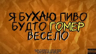 1Kla$ ft.Schokk & Czar-Не Рэпер(mash-up)(lyrics video)